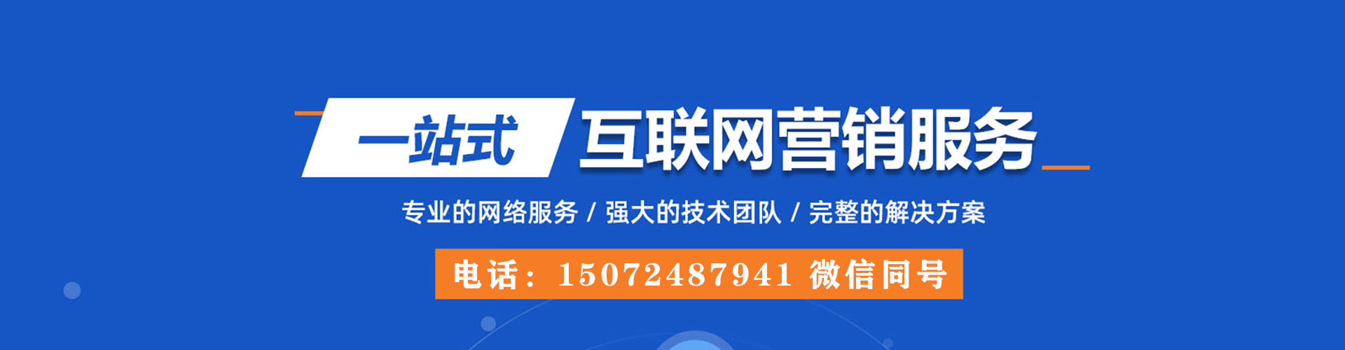 黑山网络推广开户