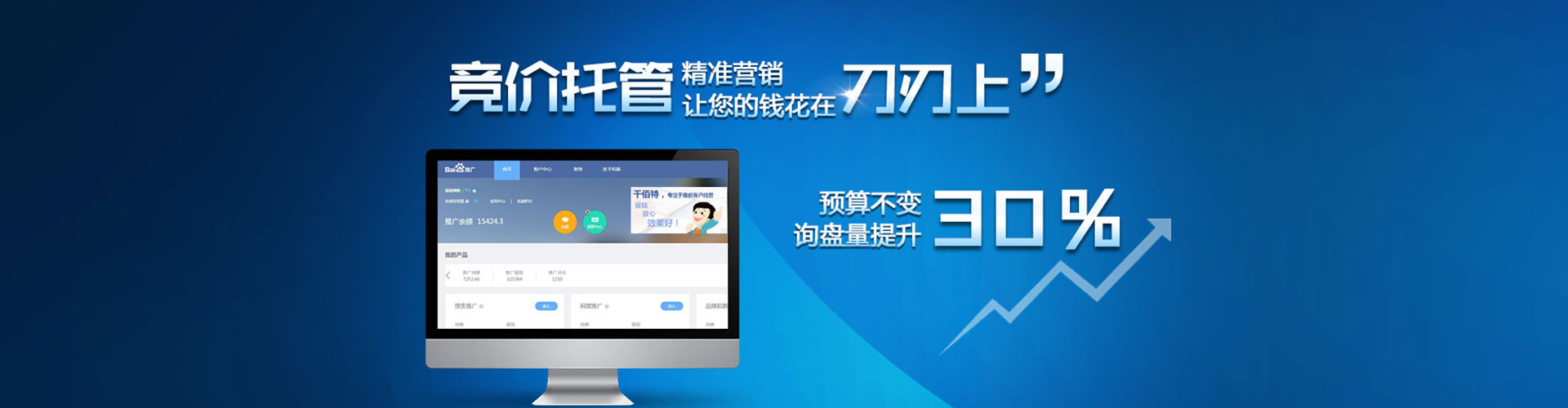 黑山百度sem